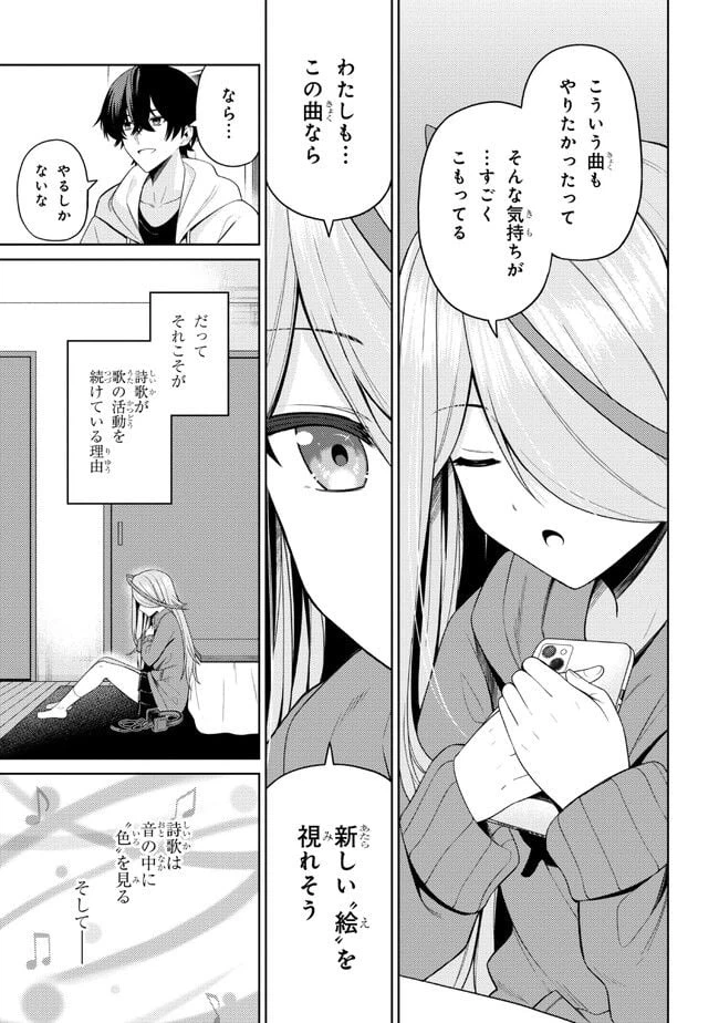 ページ 8 — 第4.2話
