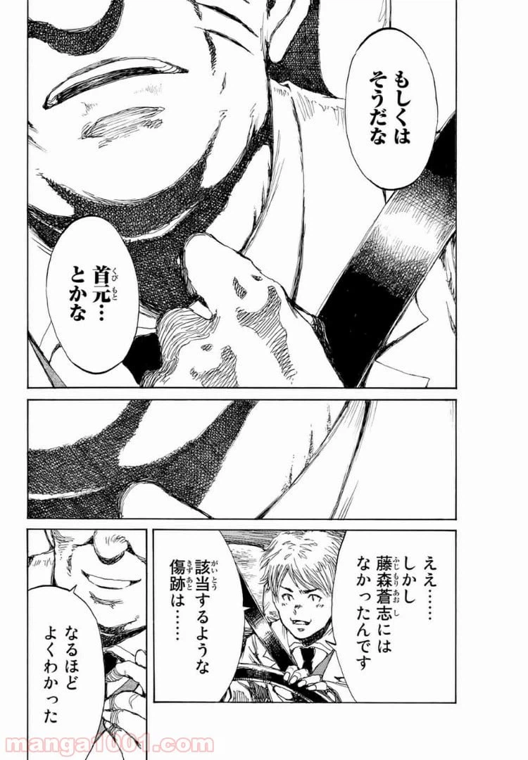 ページ 12 — 第118話