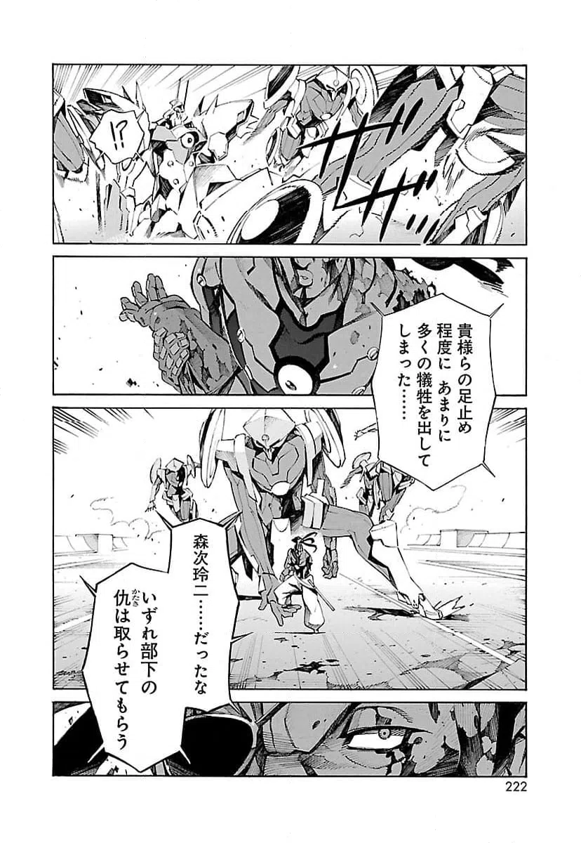 ページ 26 — 第13話