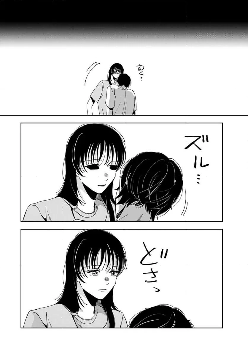 ページ 12 — 第16.3話