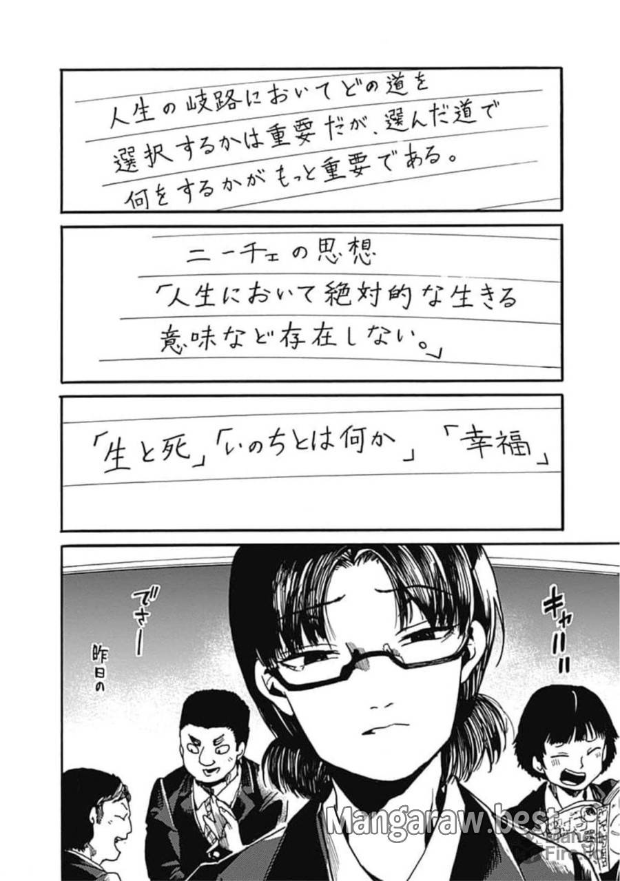 ページ 12 — 第33話