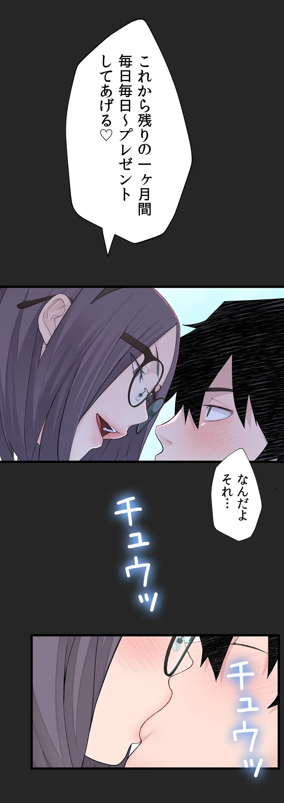 ページ 48 — 第11話