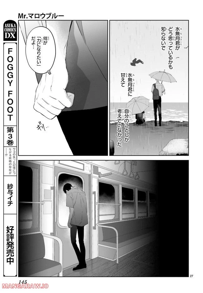 ページ 4 — 第22.5話