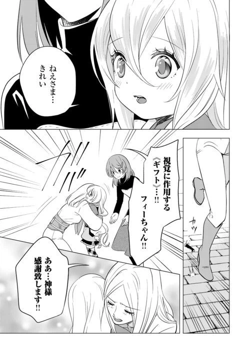 ページ 3 — 第15話