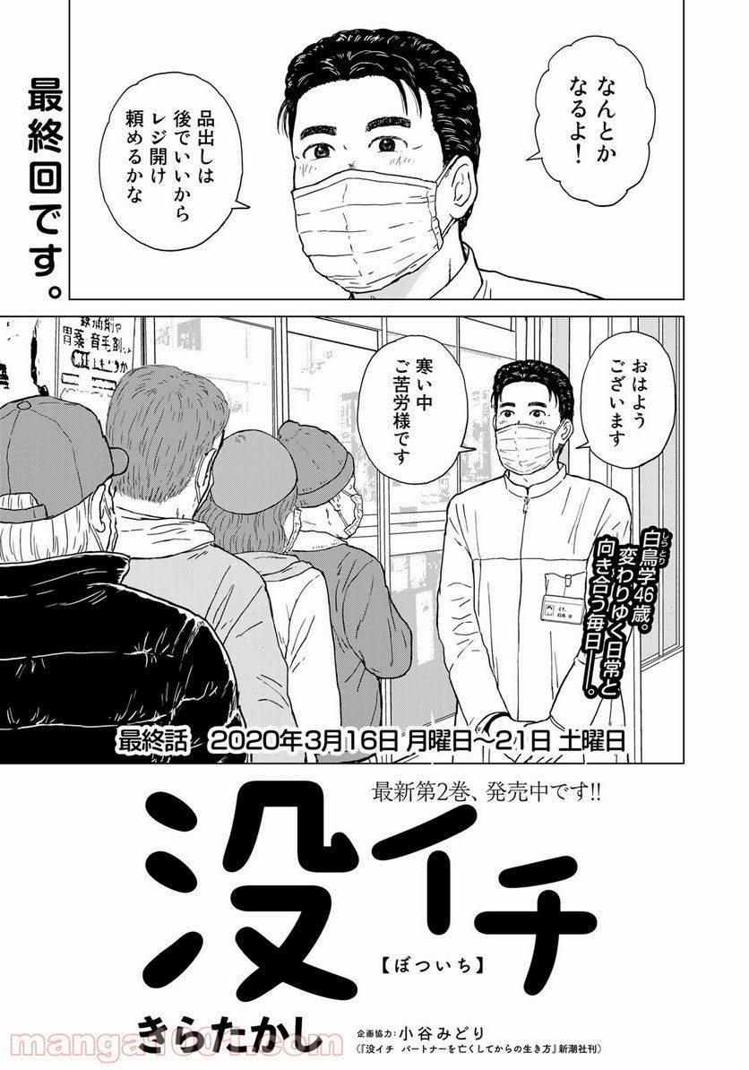 ページ 3 — 第22話