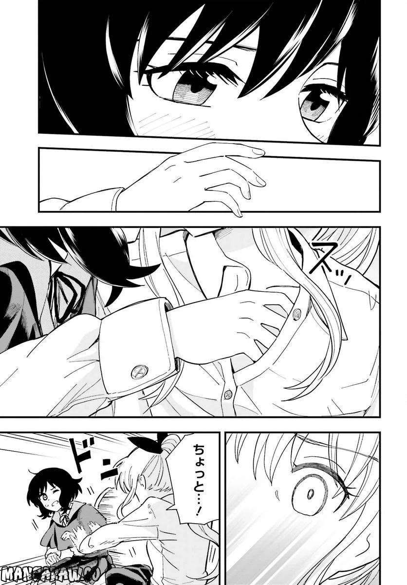 ページ 11 — 第2話