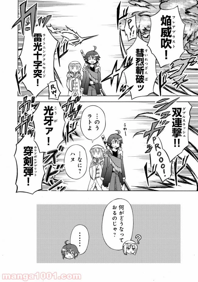 ページ 20 — 第4話