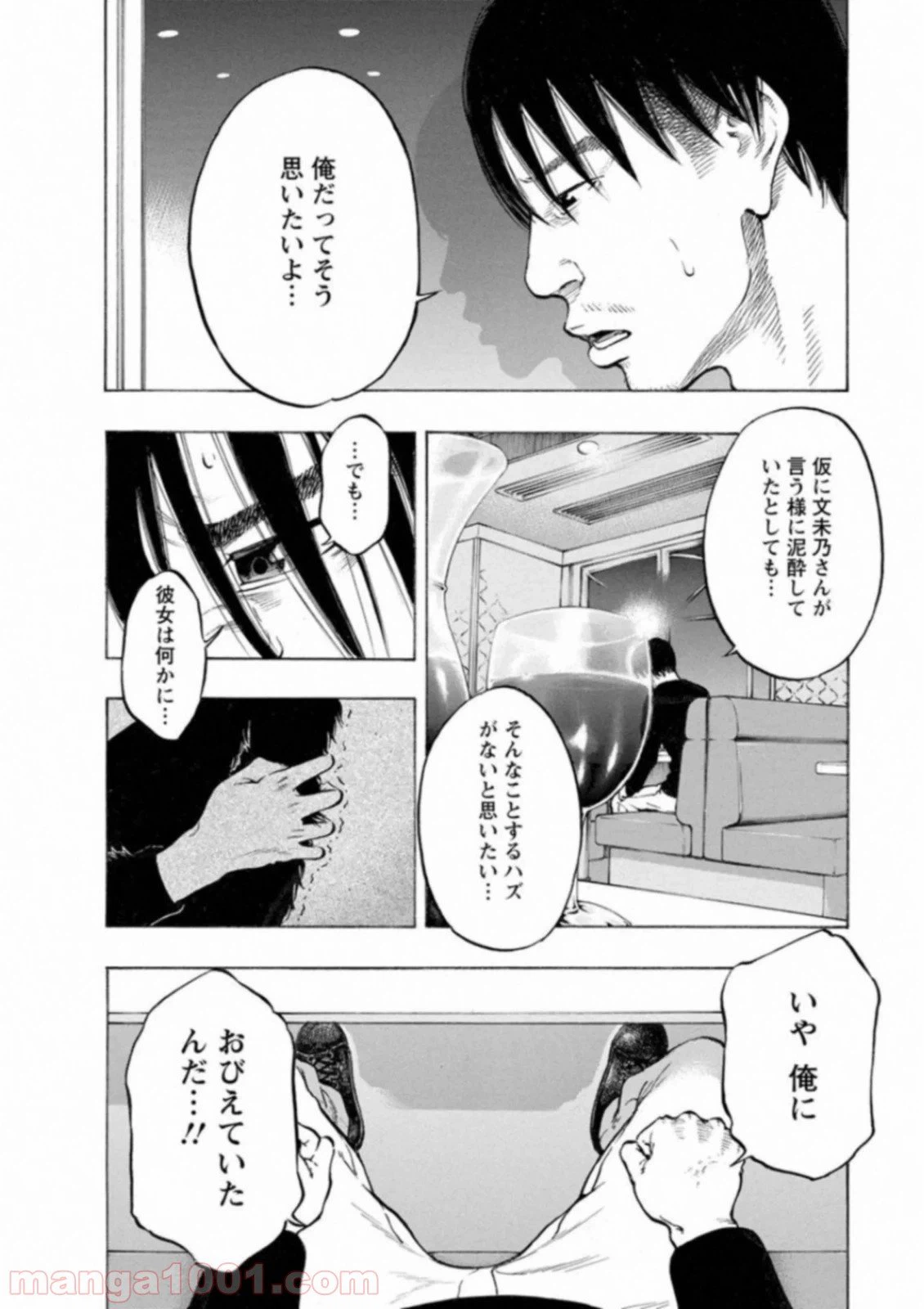 ページ 12 — 第46話