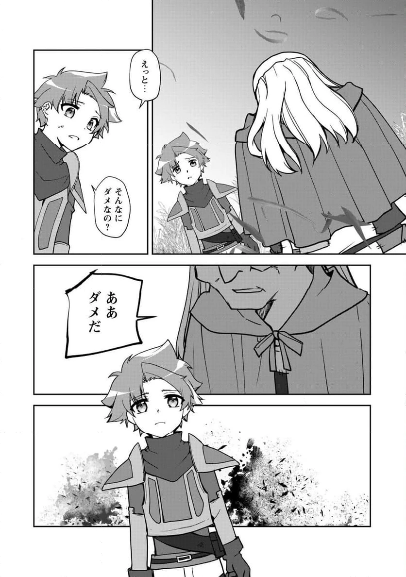 ページ 5 — 第11話