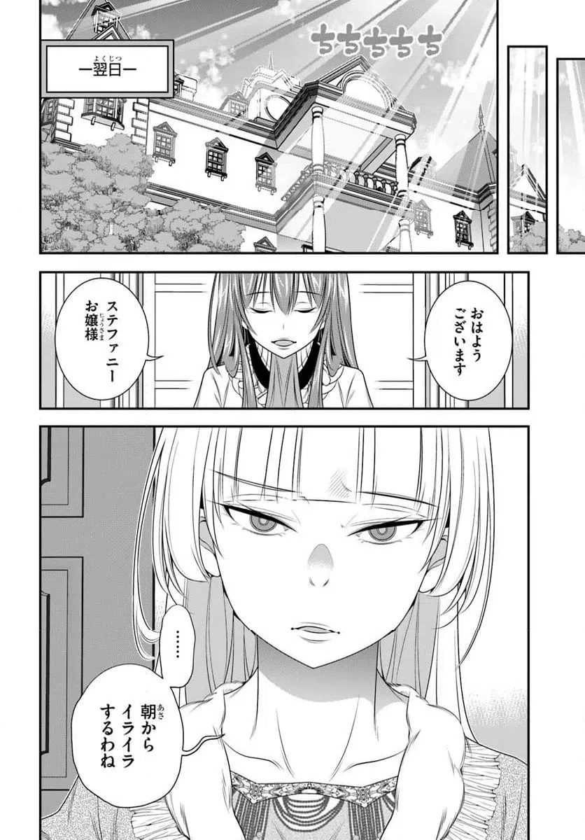 ページ 16 — 第15話
