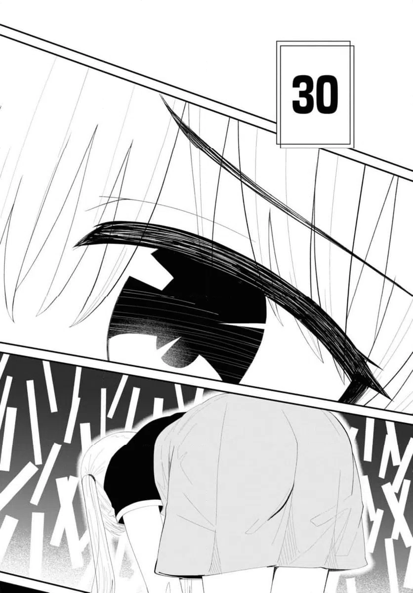 ページ 3 — 第53.2話