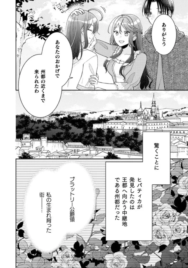 ページ 3 — 第13話