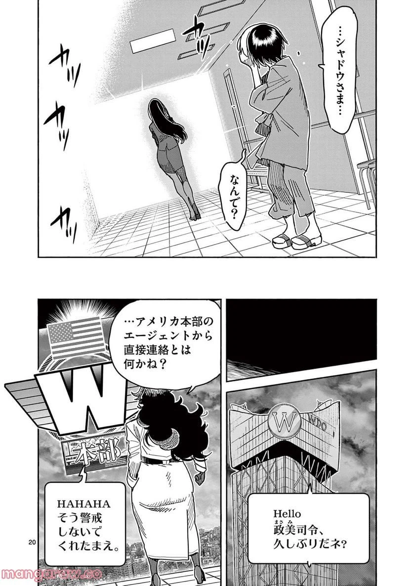 ページ 22 — 第75話