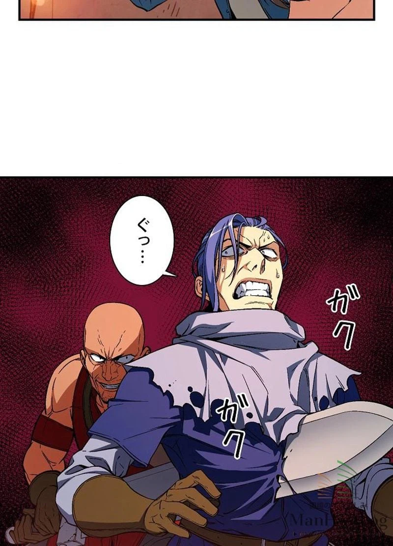 ページ 8 — 第68話