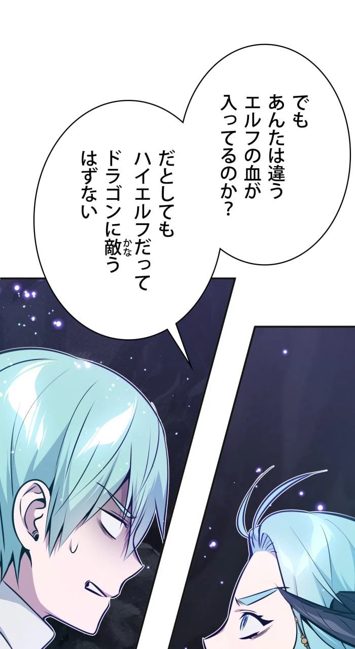 ページ 15 — 第33話