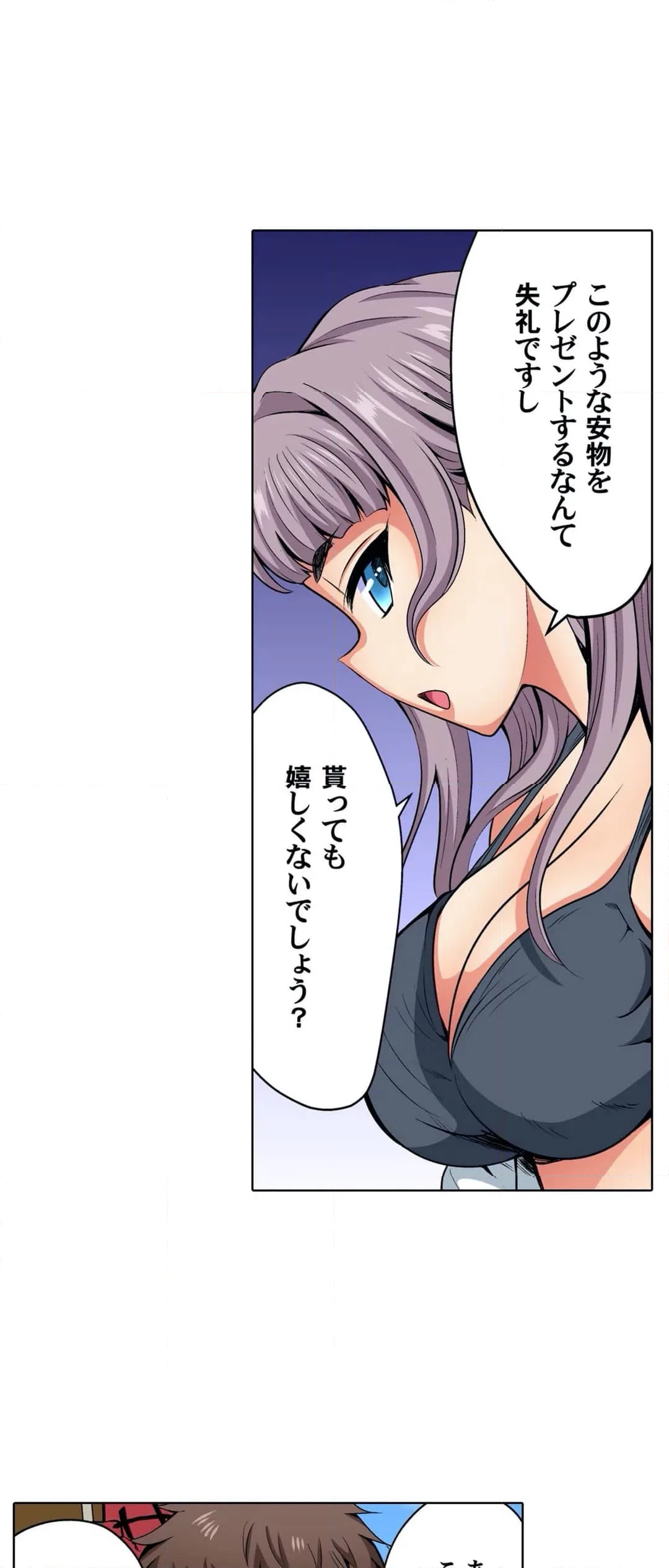ページ 20 — 第22話