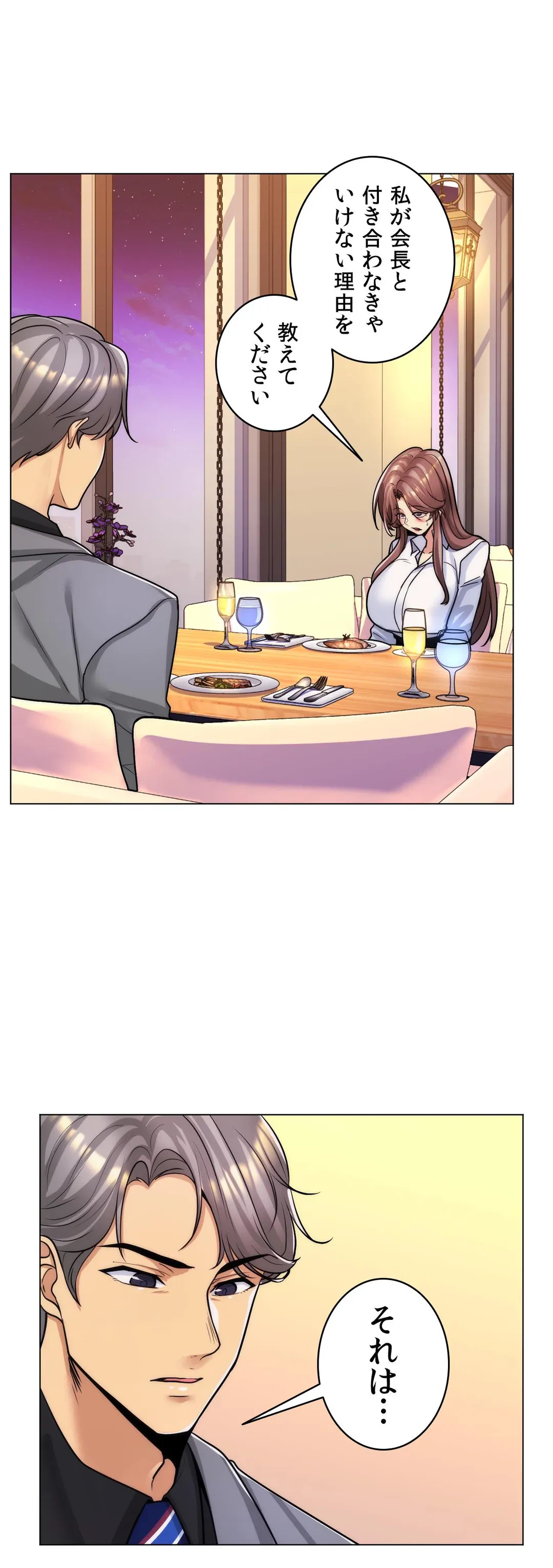 ページ 32 — 第36話