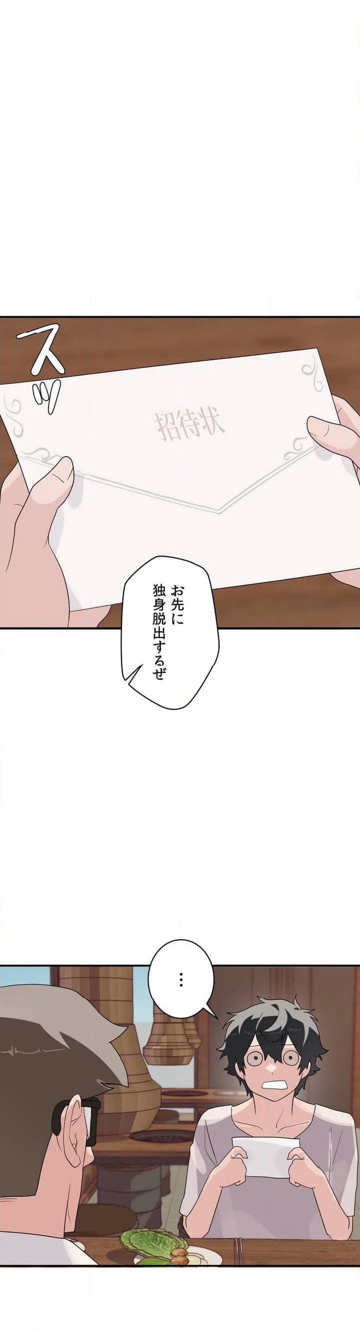 ページ 19 — 第1話