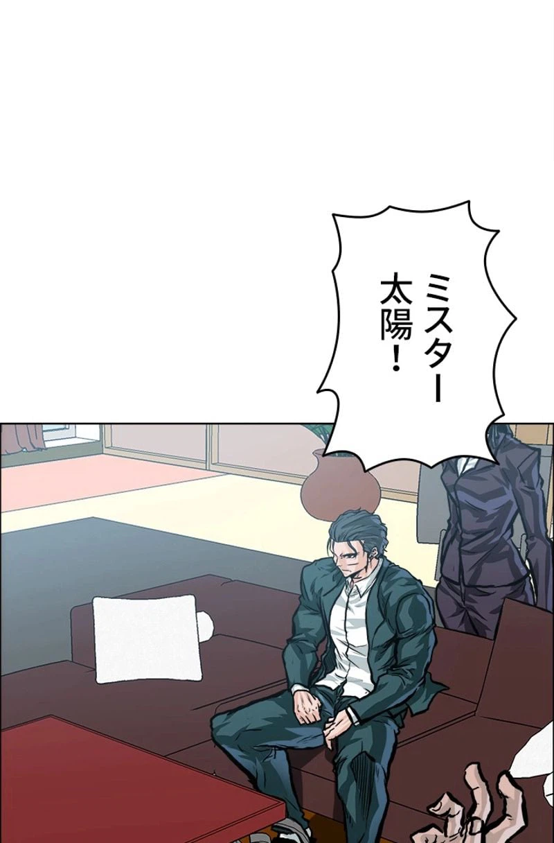 ページ 19 — 第174話