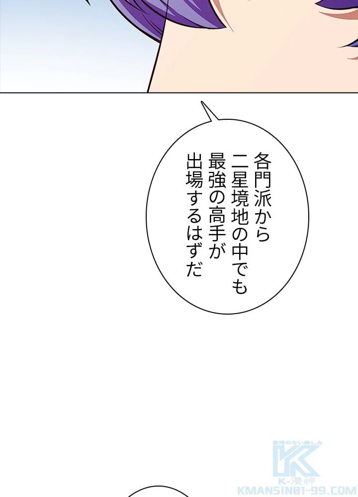 ページ 17 — 第120話