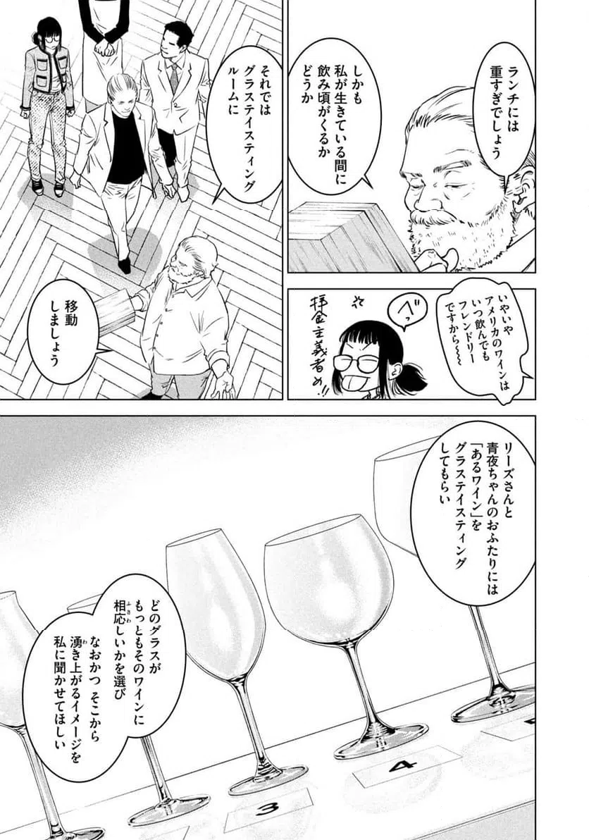 ページ 5 — 第6話