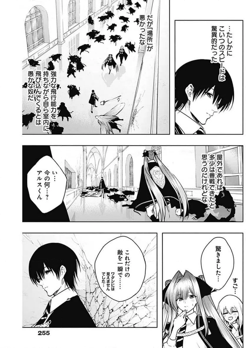 ページ 8 — 第151話