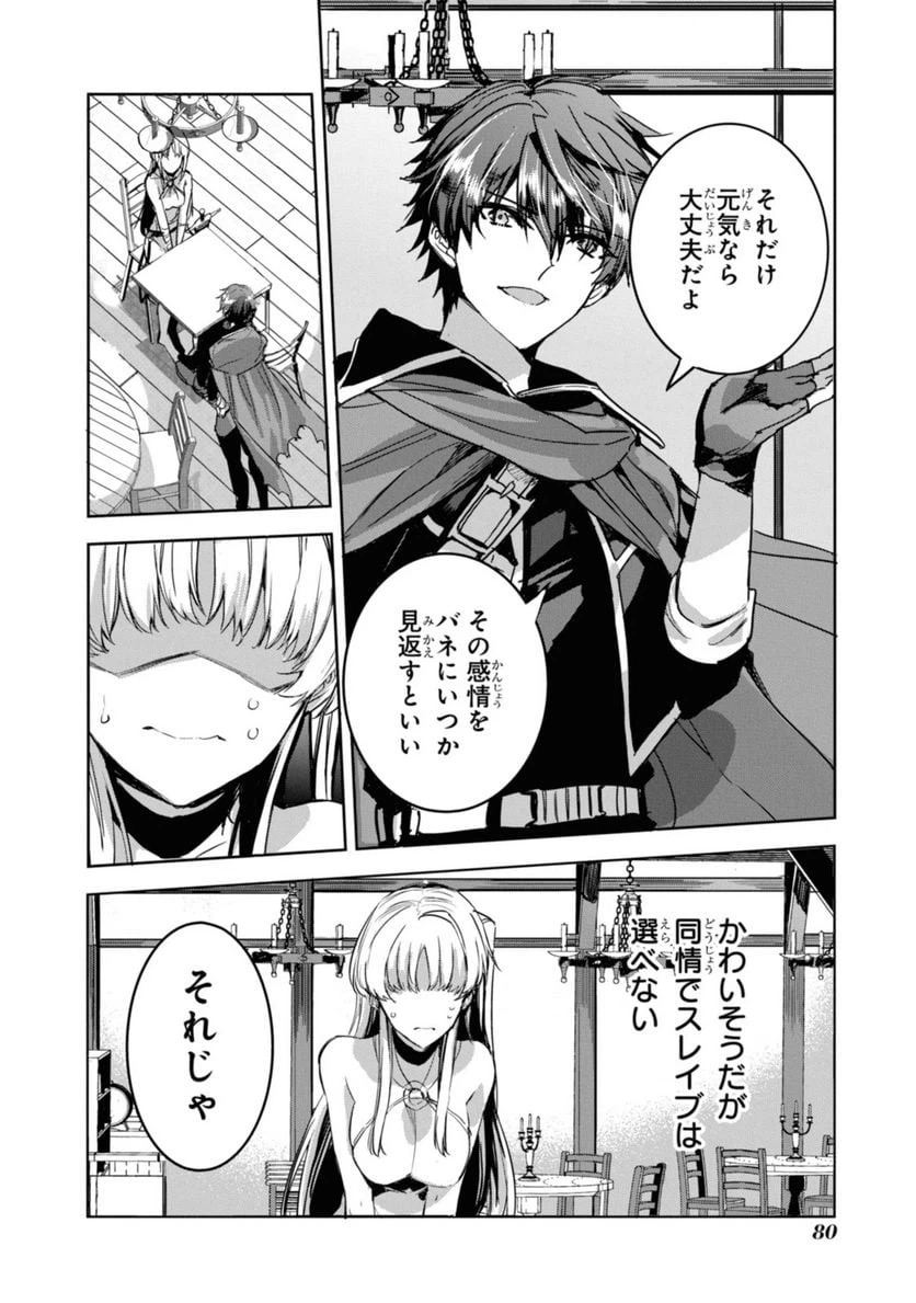 ページ 4 — 第3.2話