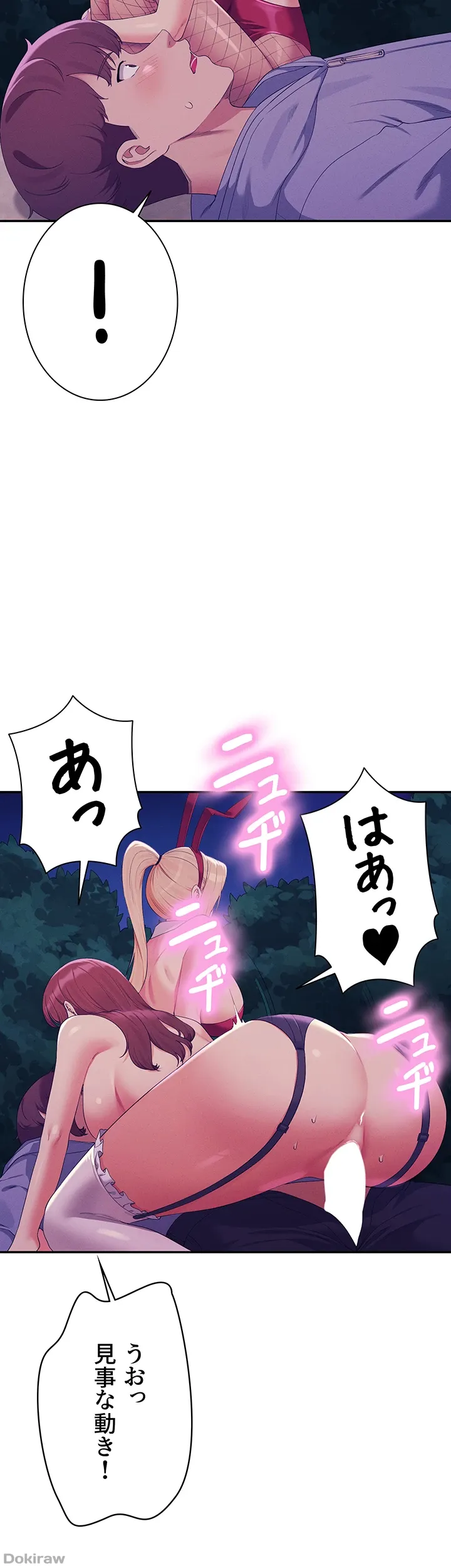 ページ 7 — 第146話