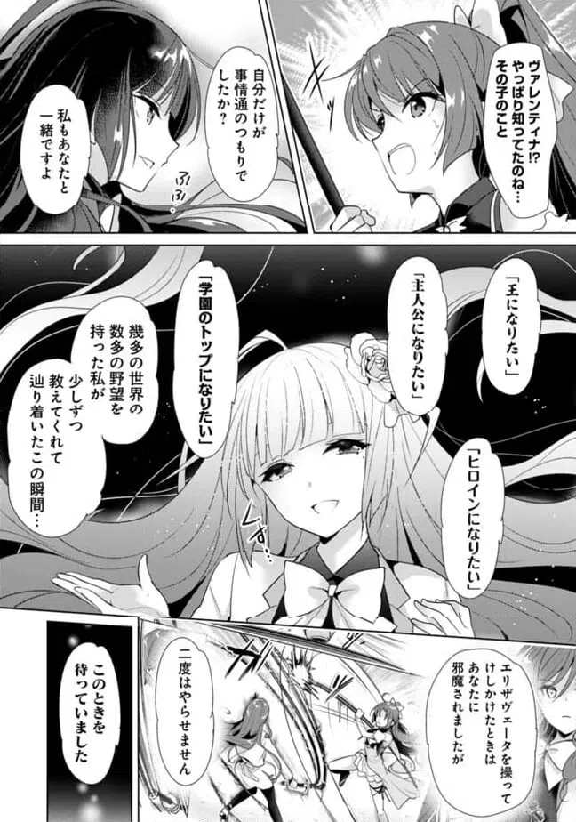 ページ 6 — 第17話