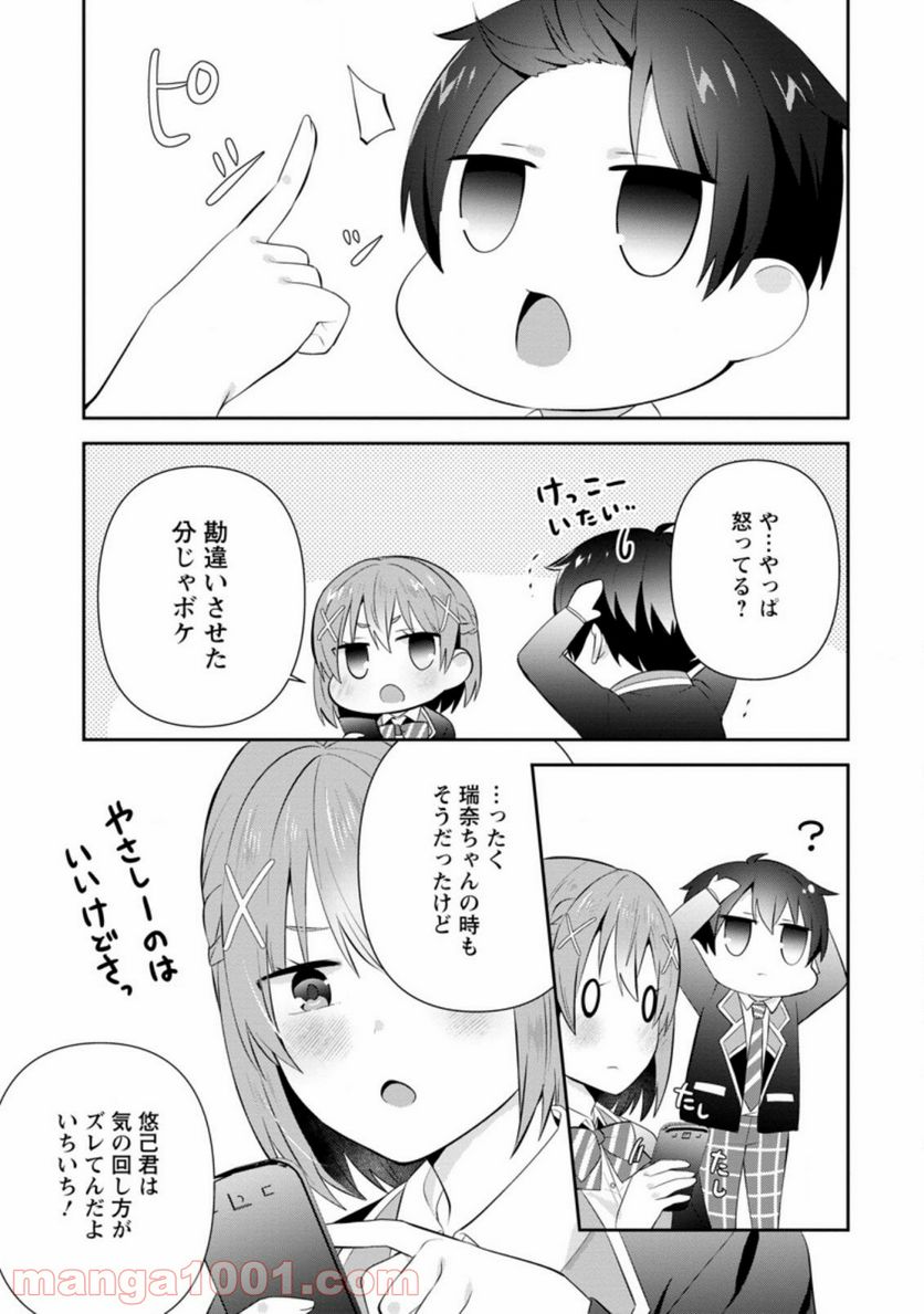 ページ 11 — 第17.1話