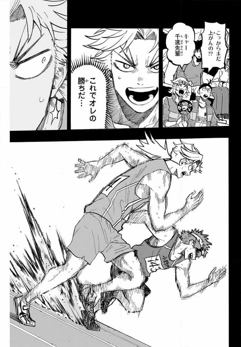 ページ 9 — 第49話