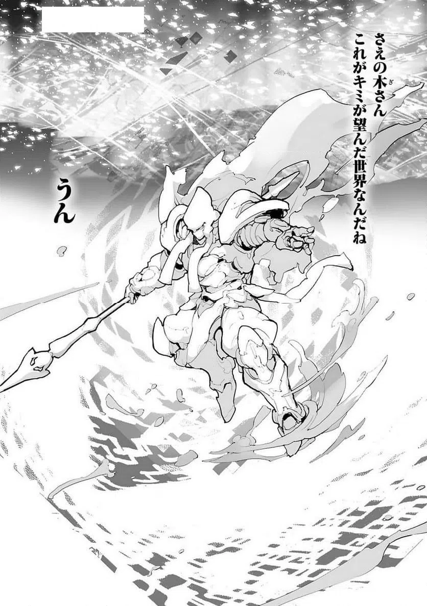 ページ 12 — 第21話