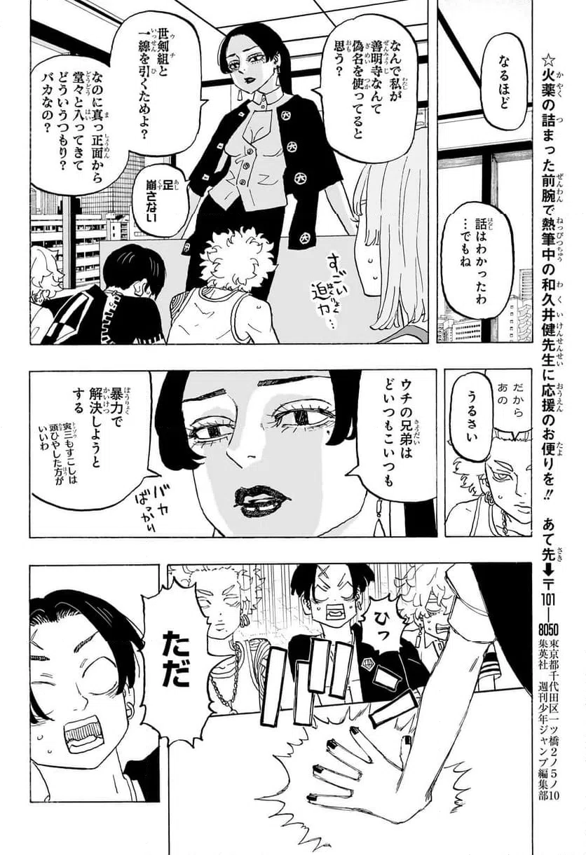 ページ 16 — 第21話