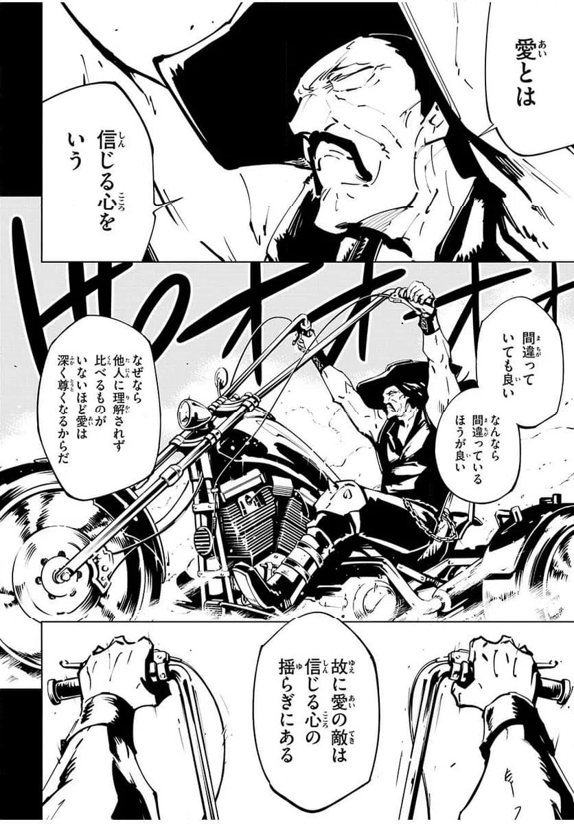 ページ 4 — 第64話