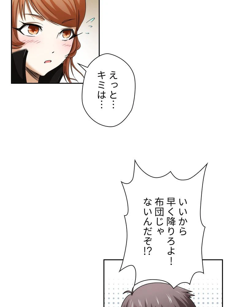 ページ 6 — 第3話