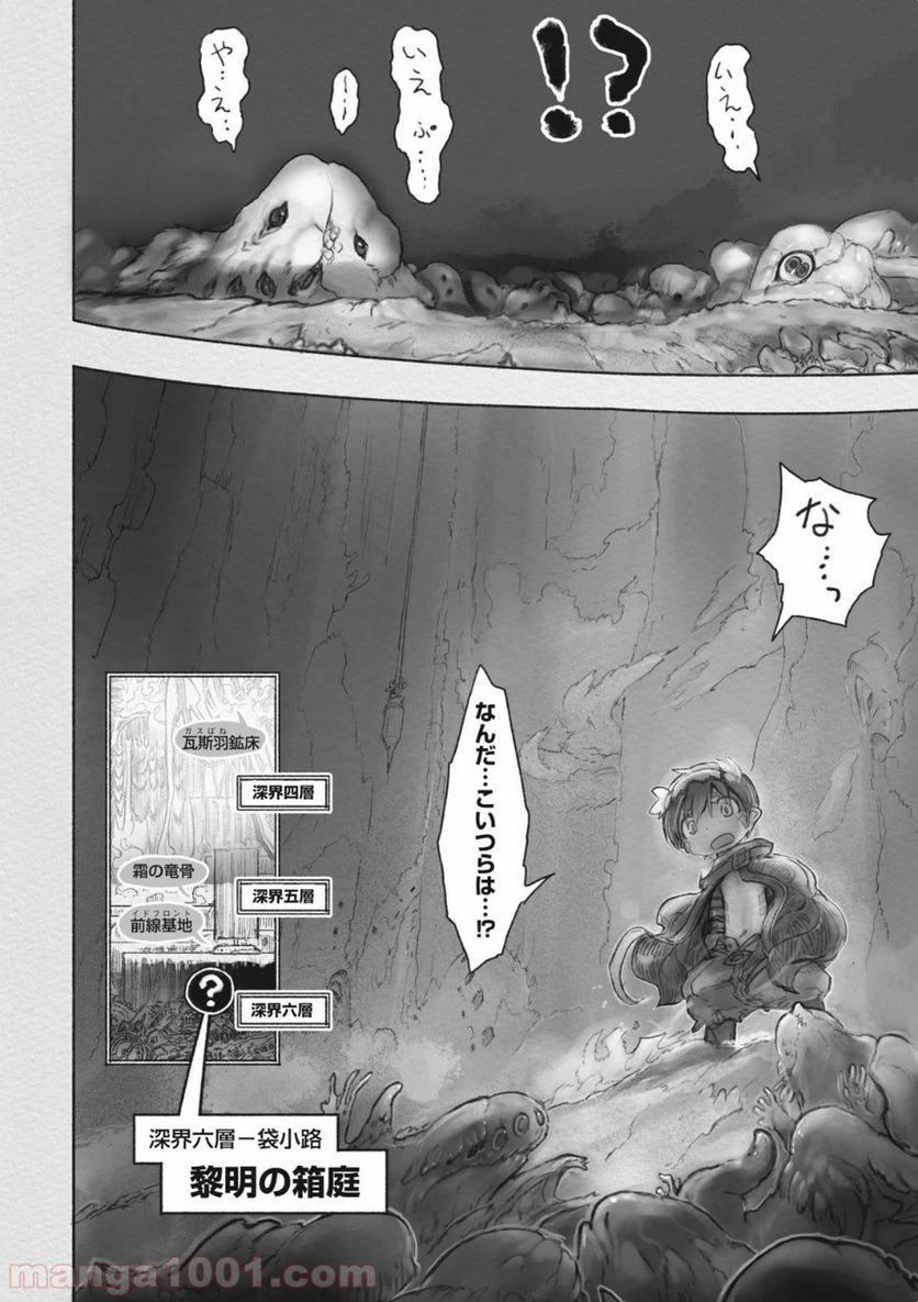 ページ 4 — 第36話