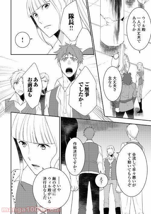 ページ 14 — 第33話