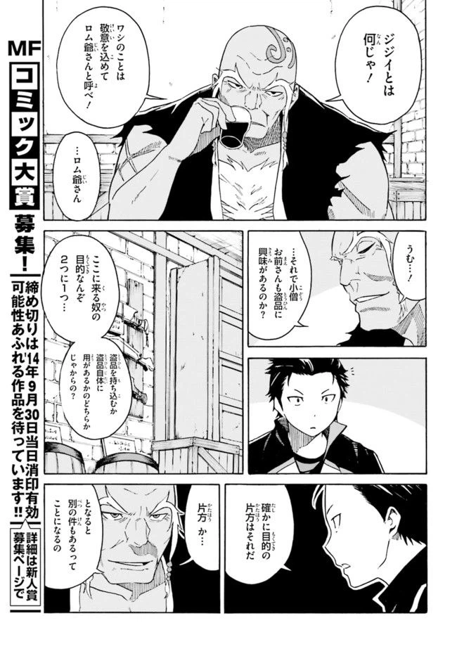 ページ 15 — 第4話