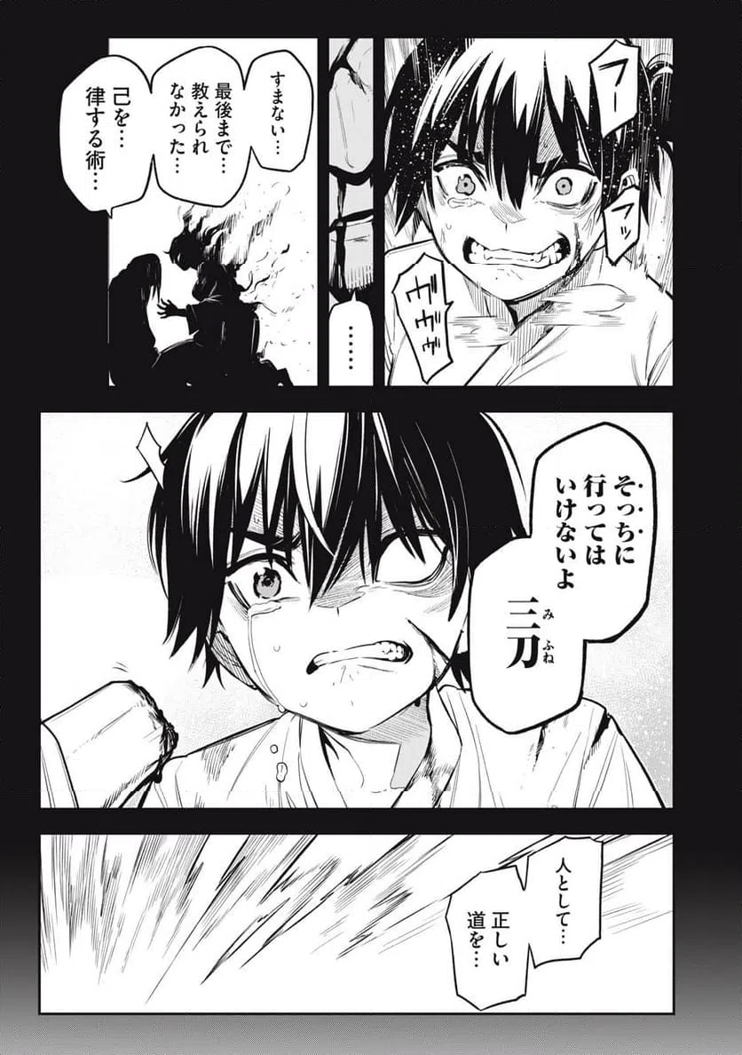 ページ 13 — 第16話