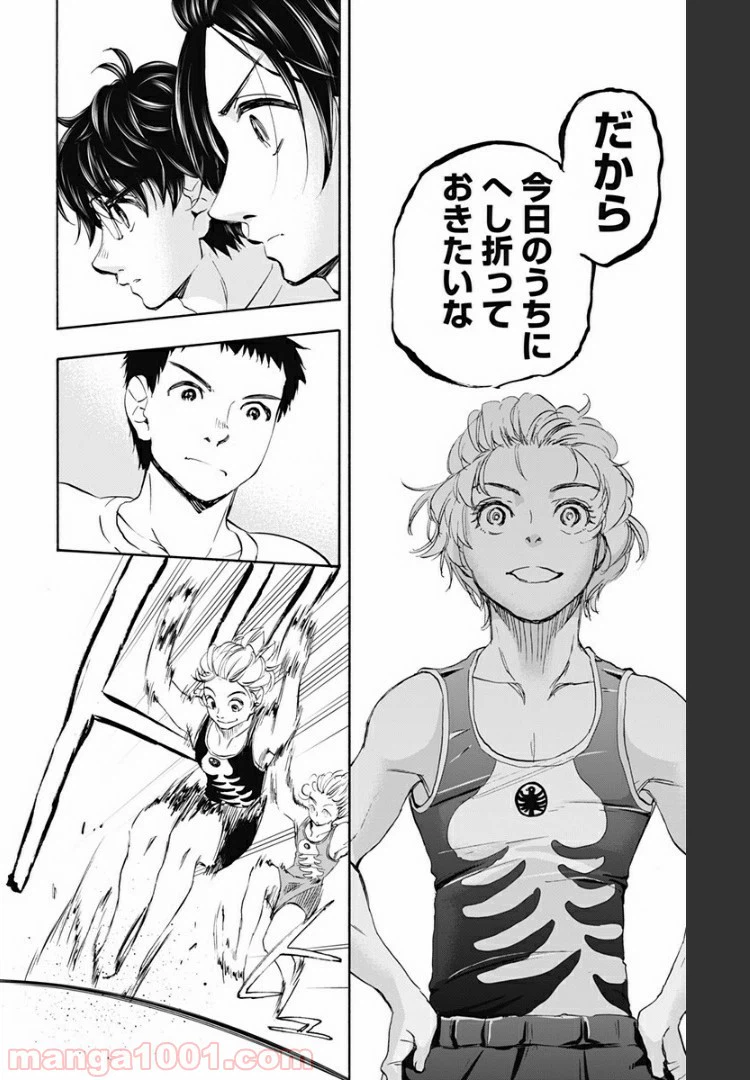 ページ 4 — 第59話