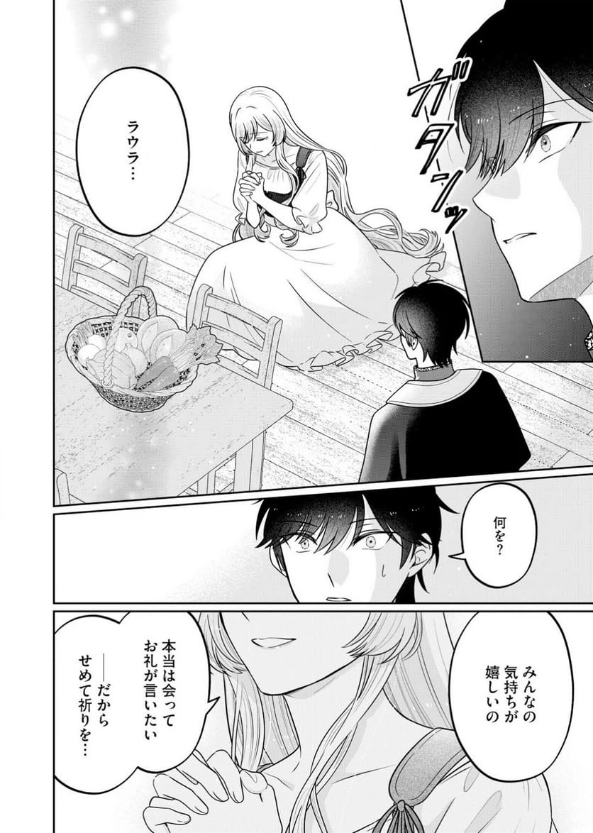 ページ 32 — 第2話