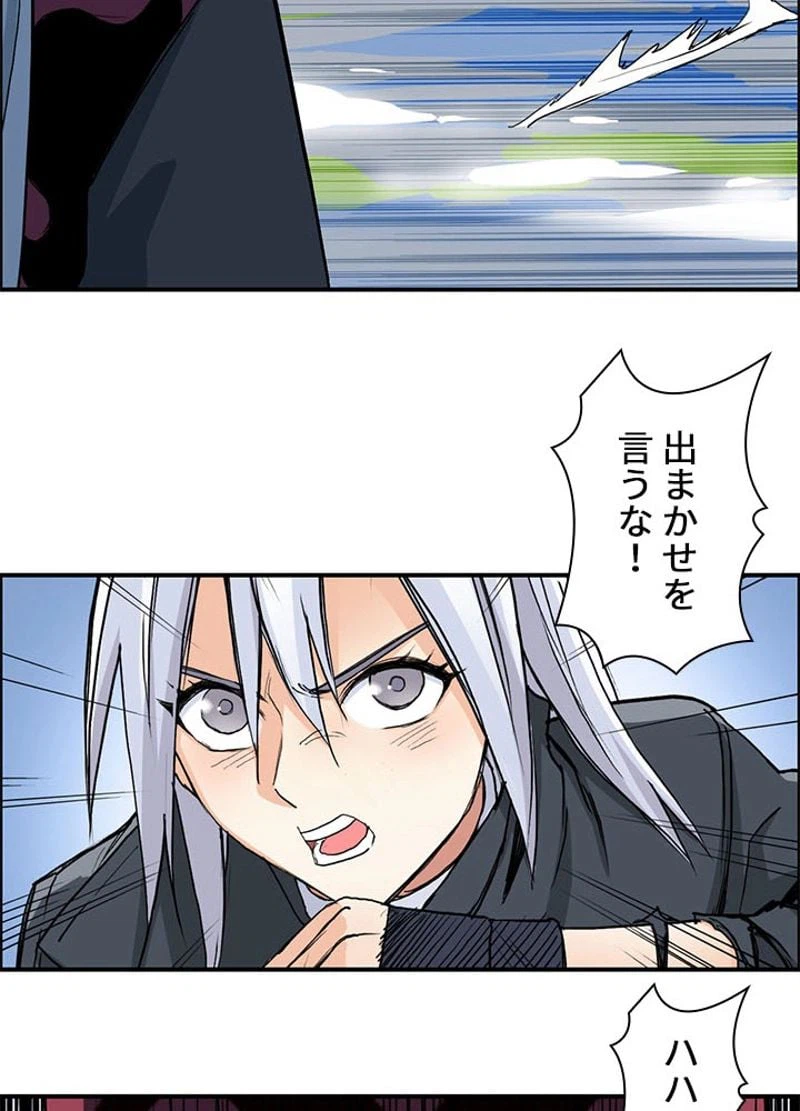 ページ 21 — 第227話