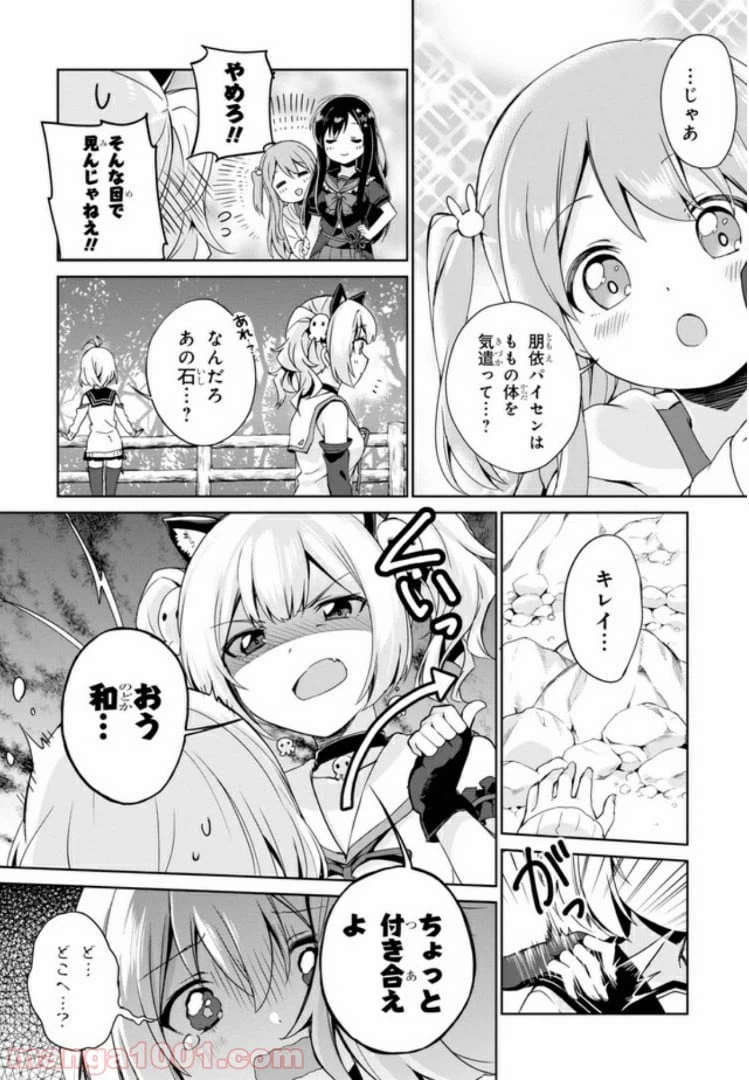 ページ 13 — 第2話
