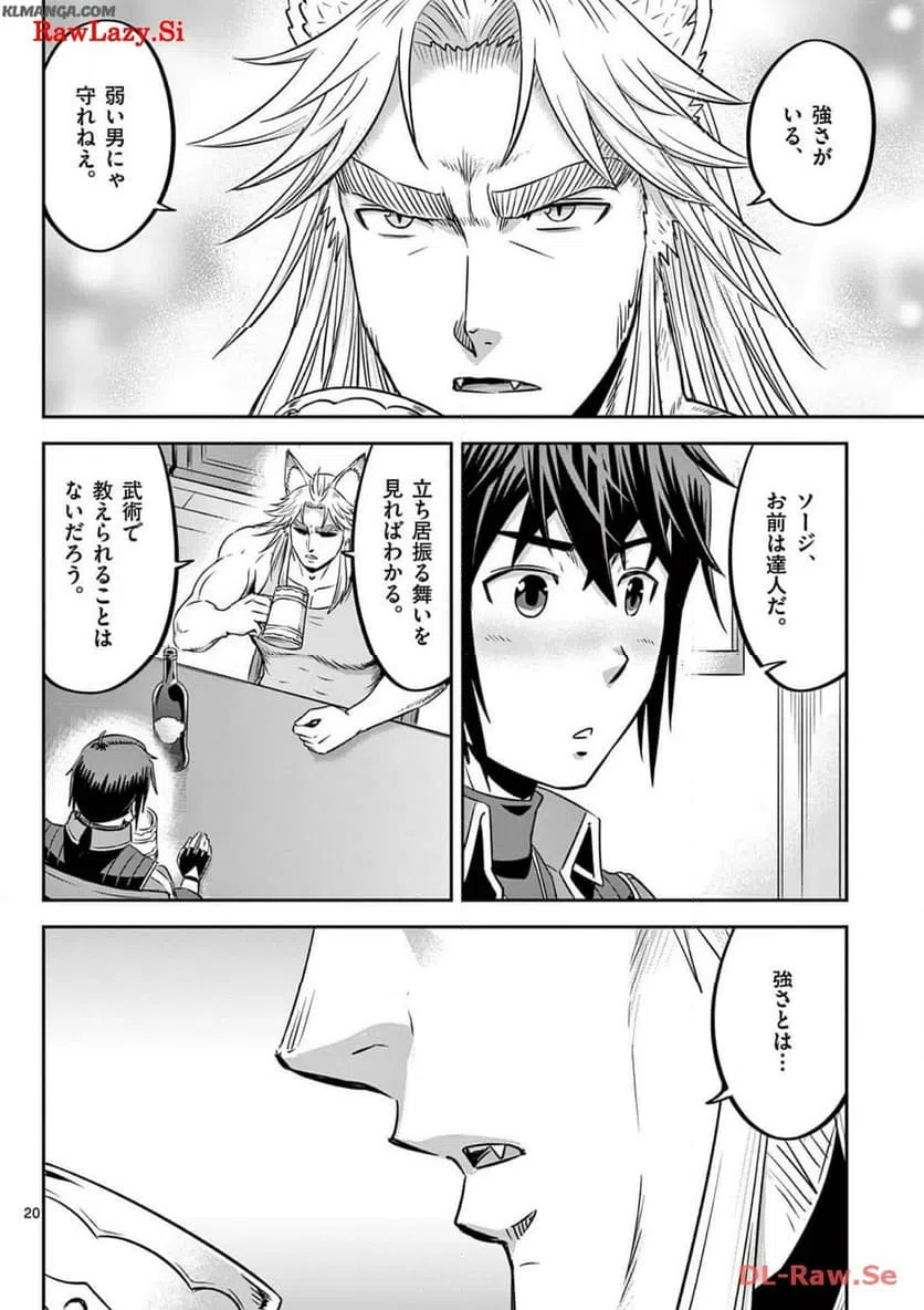 ページ 20 — 第45話
