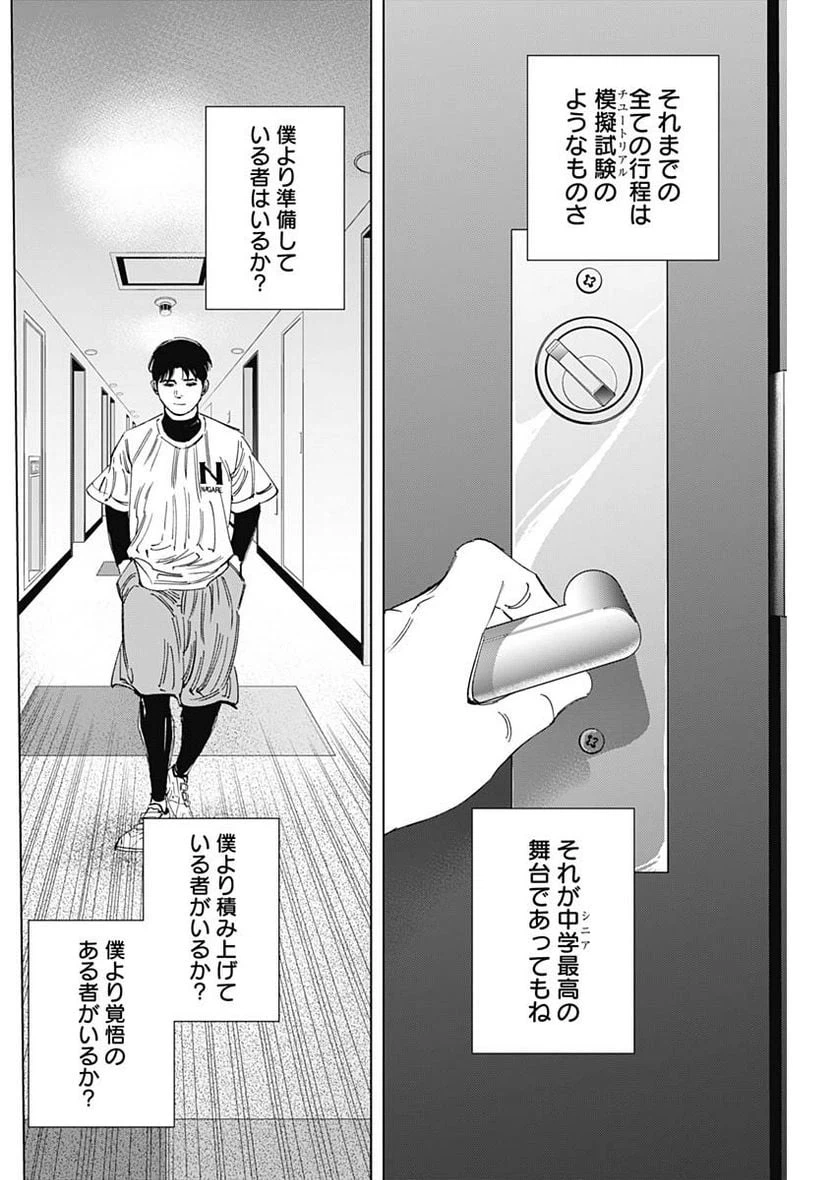 ページ 17 — 第345話
