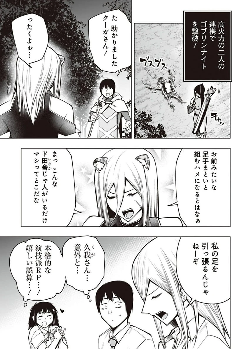 ページ 9 — 第48話