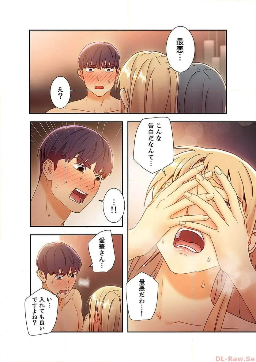 ページ 15 — 第45話