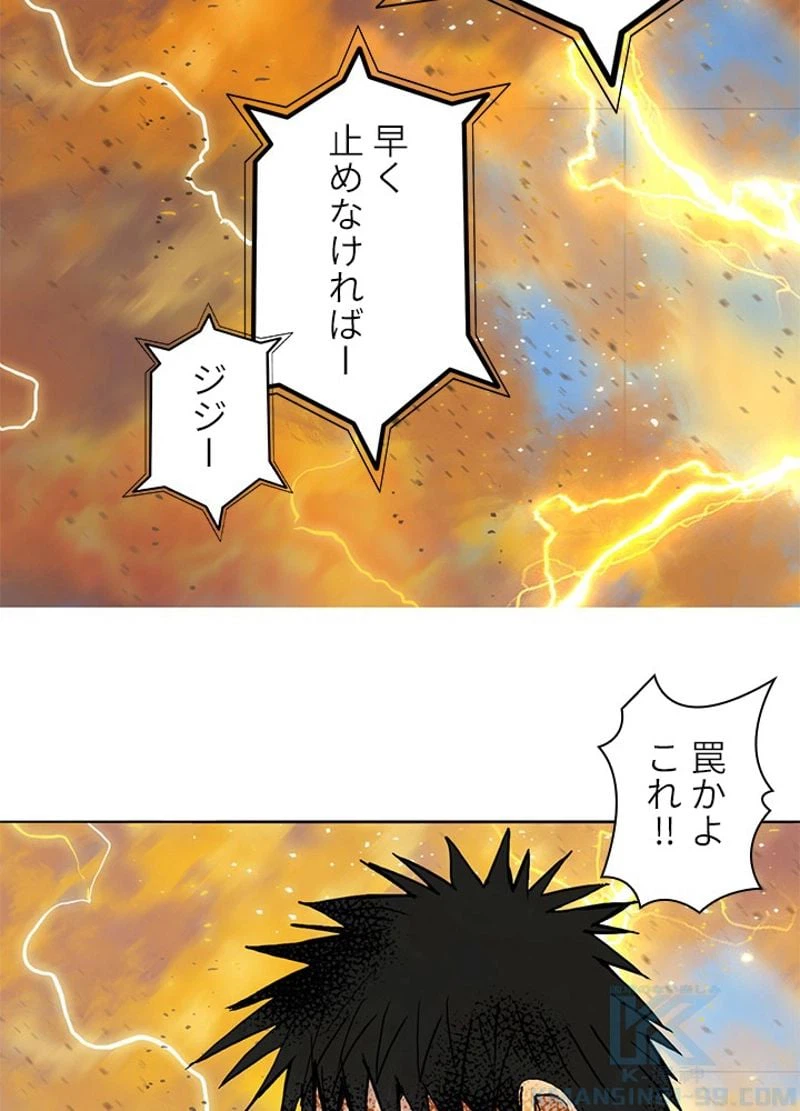 ページ 13 — 第246話