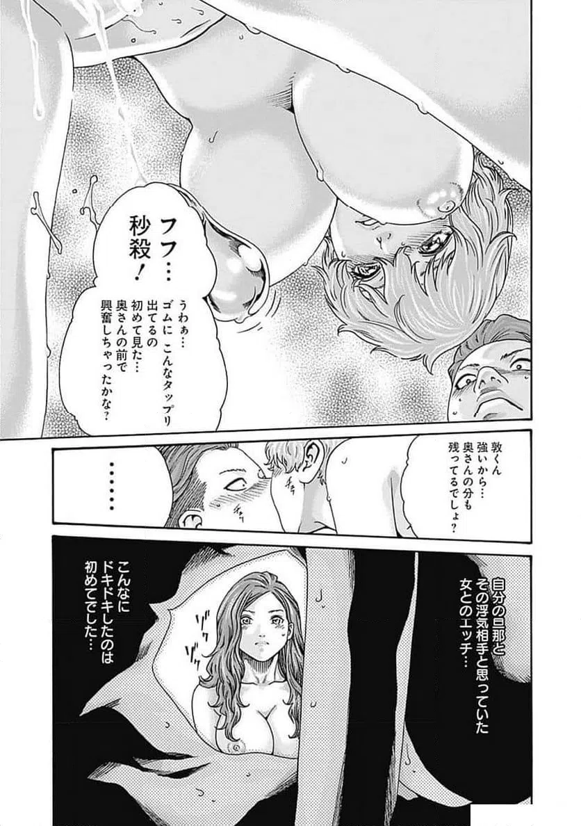 ページ 21 — 第56話