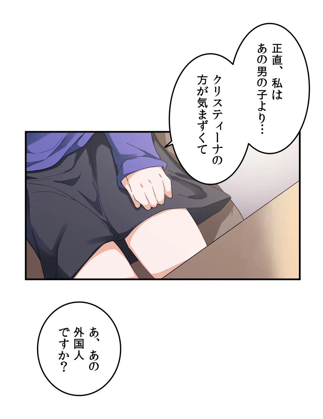 ページ 7 — 第6話
